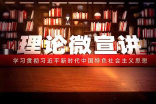 穆勒：我仍能为进攻端带来推动力 问鼎欧冠后以为会连续进决赛